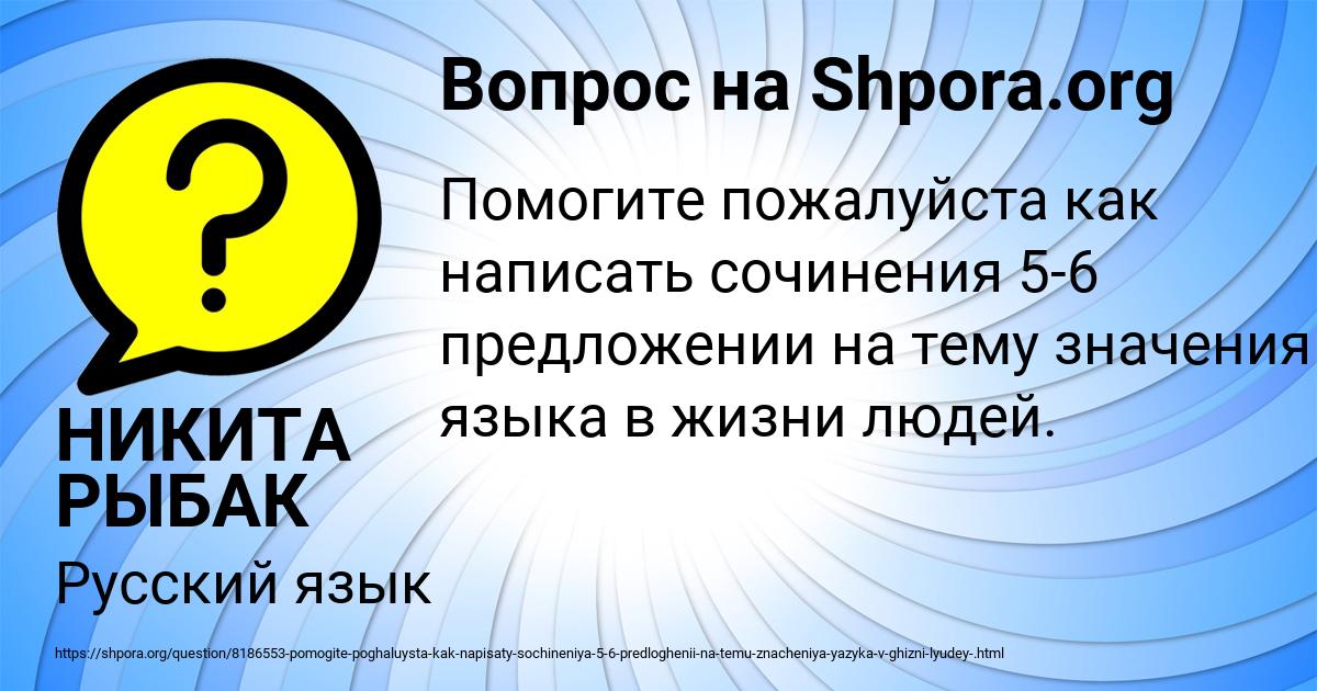 Картинка с текстом вопроса от пользователя НИКИТА РЫБАК