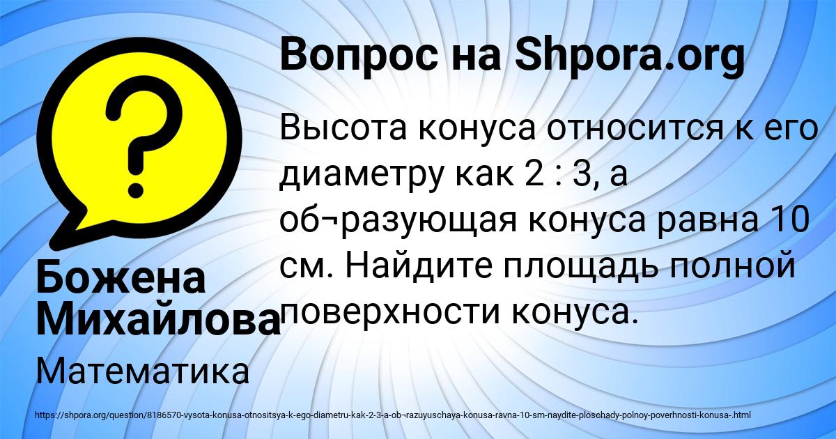 Картинка с текстом вопроса от пользователя Божена Михайлова