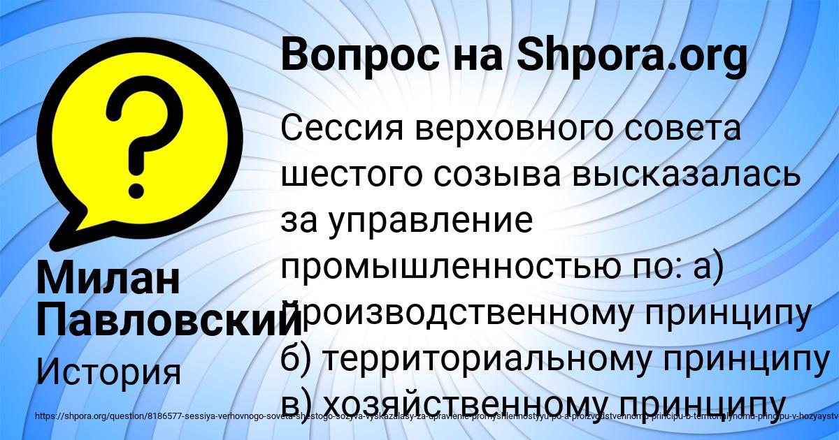 Картинка с текстом вопроса от пользователя Милан Павловский