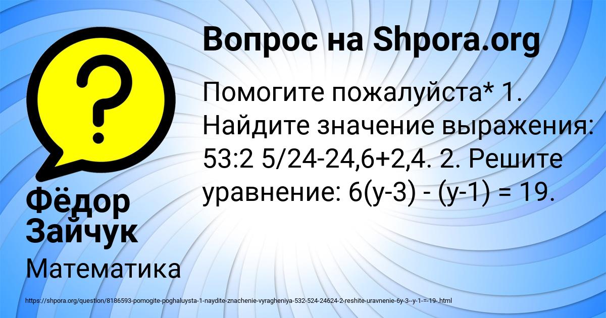 Картинка с текстом вопроса от пользователя Фёдор Зайчук