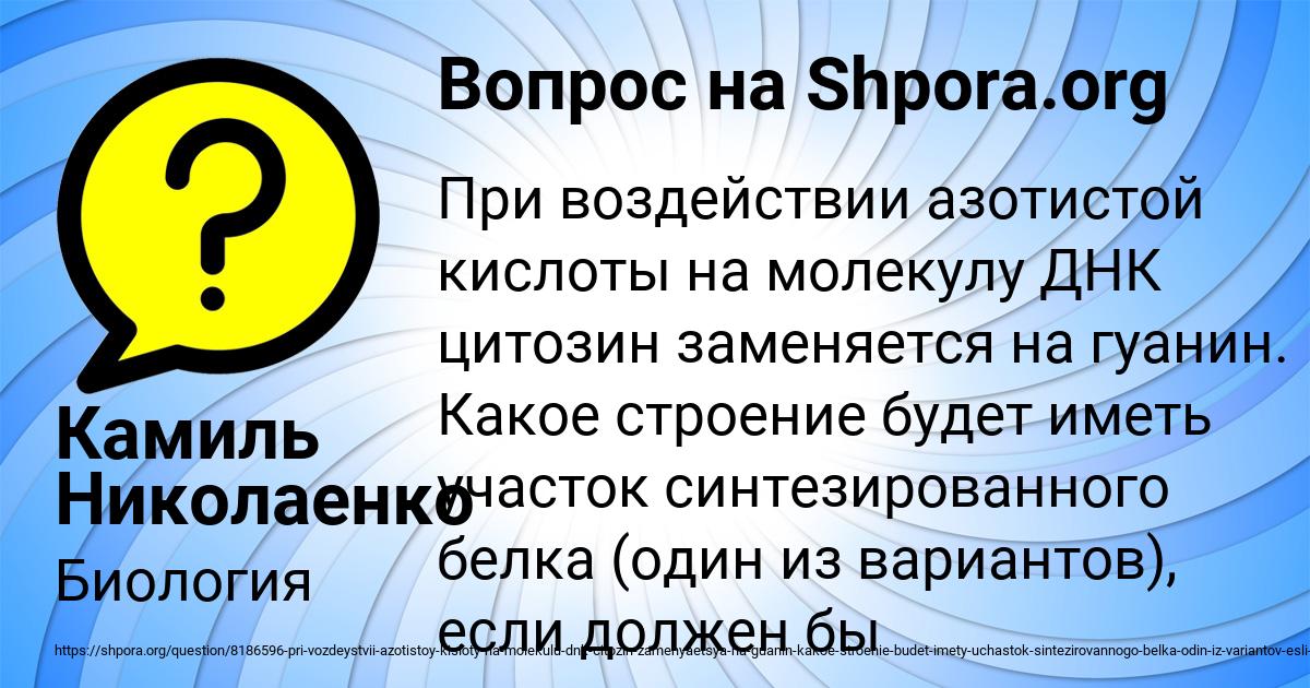 Картинка с текстом вопроса от пользователя Камиль Николаенко