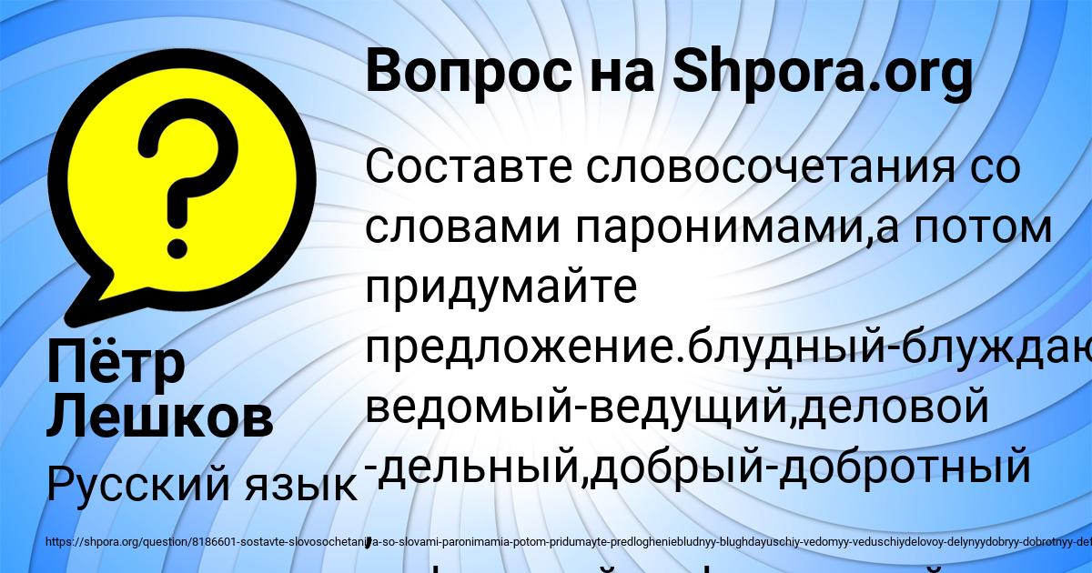 Картинка с текстом вопроса от пользователя Пётр Лешков