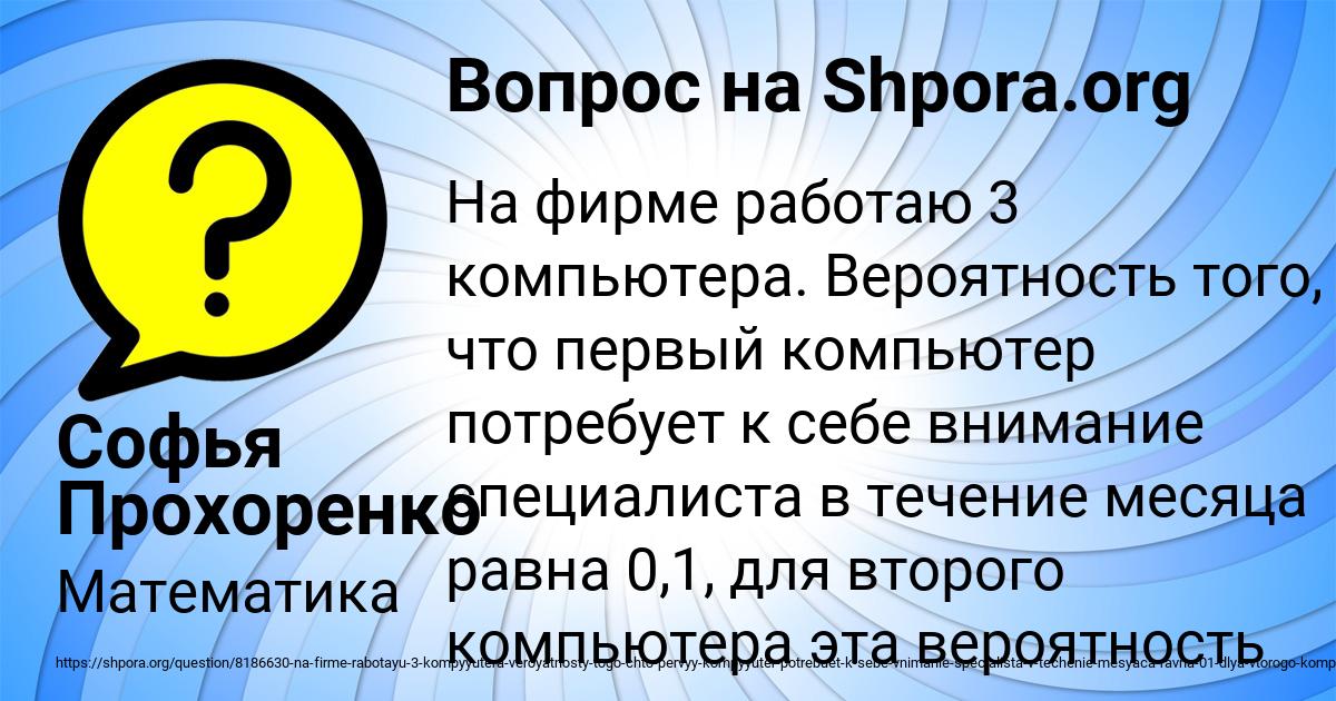 Картинка с текстом вопроса от пользователя Софья Прохоренко