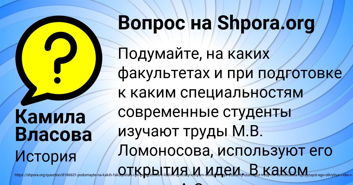 Картинка с текстом вопроса от пользователя Камила Власова
