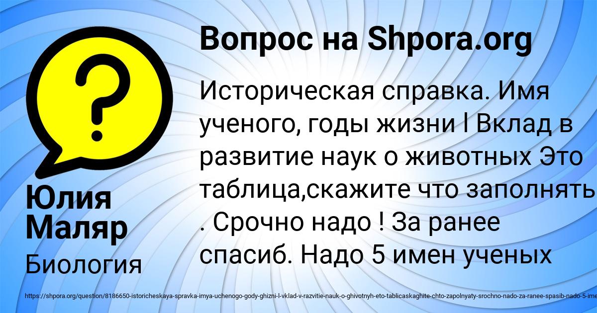 Картинка с текстом вопроса от пользователя Юлия Маляр