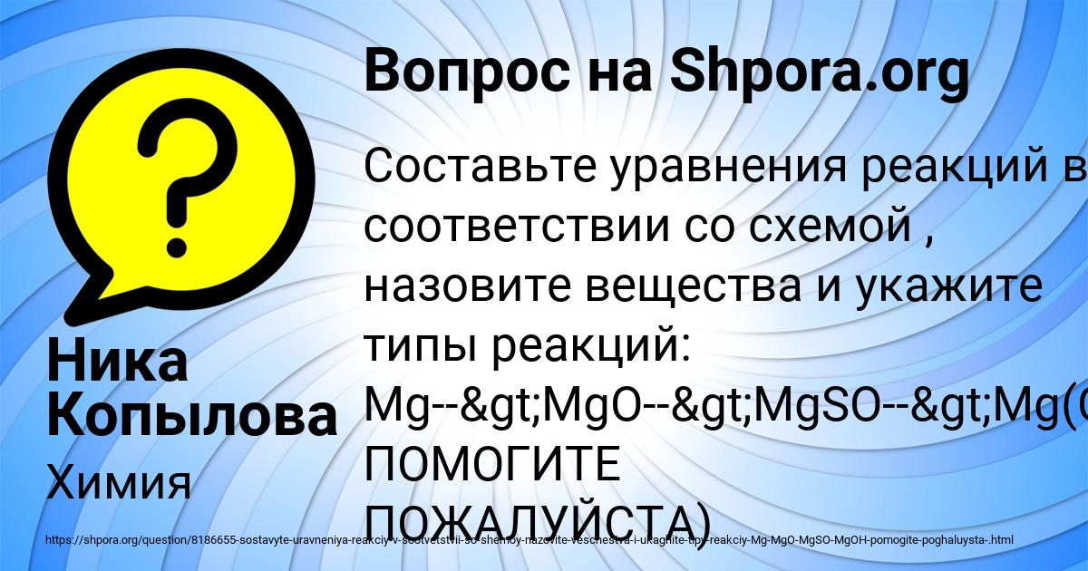 Картинка с текстом вопроса от пользователя Ника Копылова