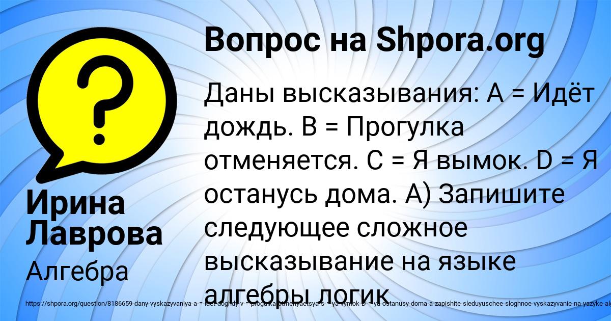 Картинка с текстом вопроса от пользователя Ирина Лаврова