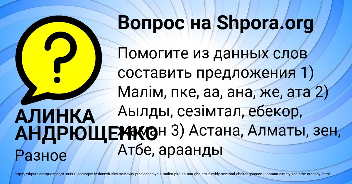Картинка с текстом вопроса от пользователя АЛИНКА АНДРЮЩЕНКО
