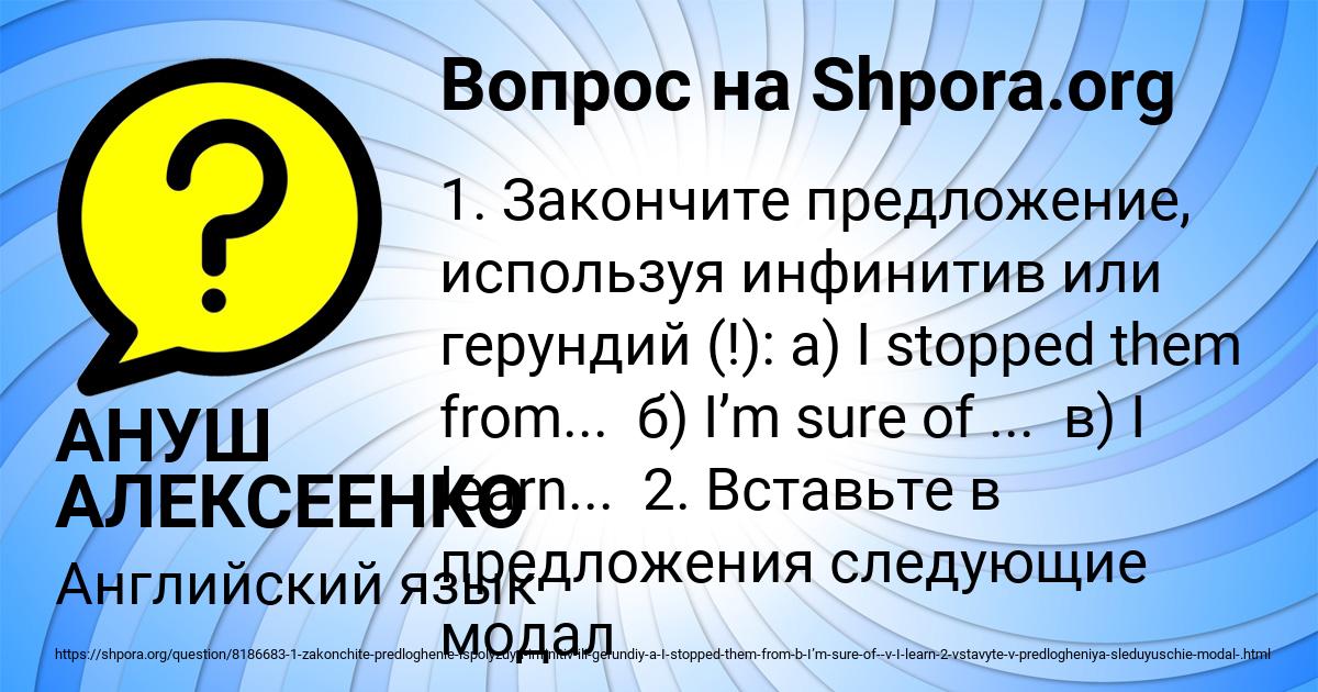 Картинка с текстом вопроса от пользователя АНУШ АЛЕКСЕЕНКО