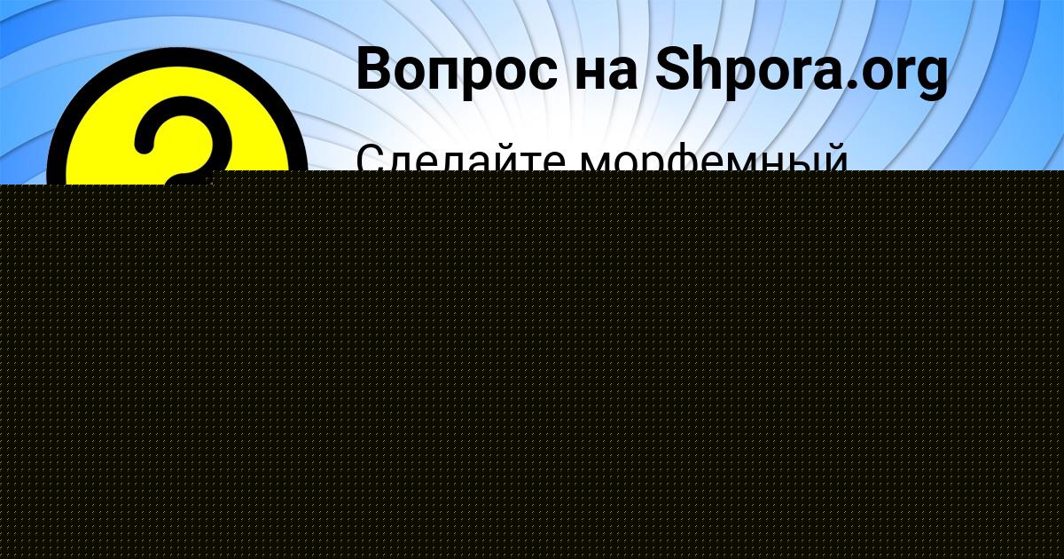 Картинка с текстом вопроса от пользователя Наташа Маляренко