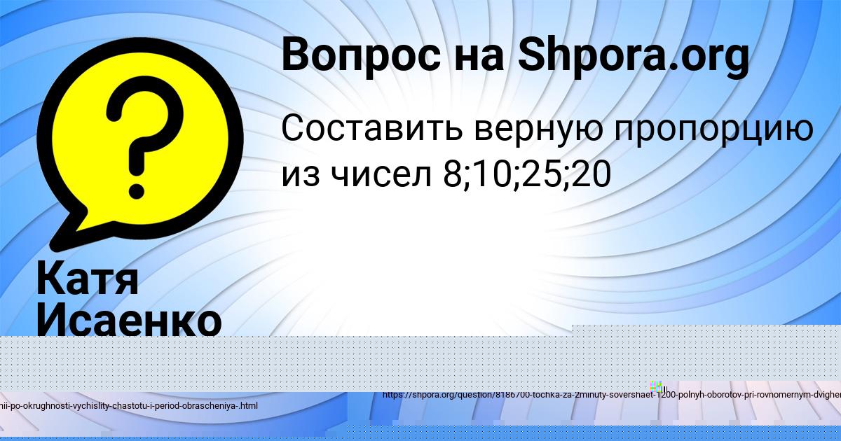 Картинка с текстом вопроса от пользователя Vika Vishnevskaya