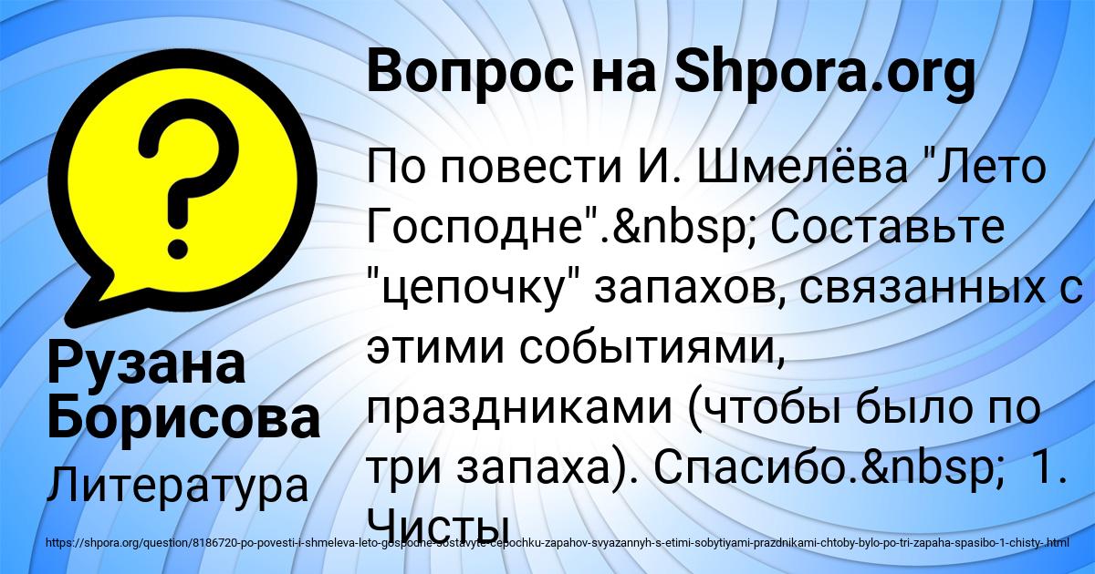 Картинка с текстом вопроса от пользователя Рузана Борисова