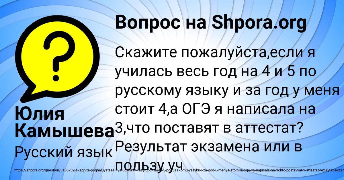 Картинка с текстом вопроса от пользователя Юлия Камышева