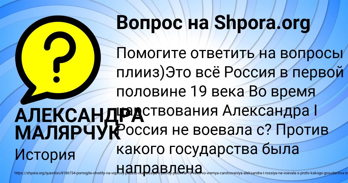 Картинка с текстом вопроса от пользователя АЛЕКСАНДРА МАЛЯРЧУК