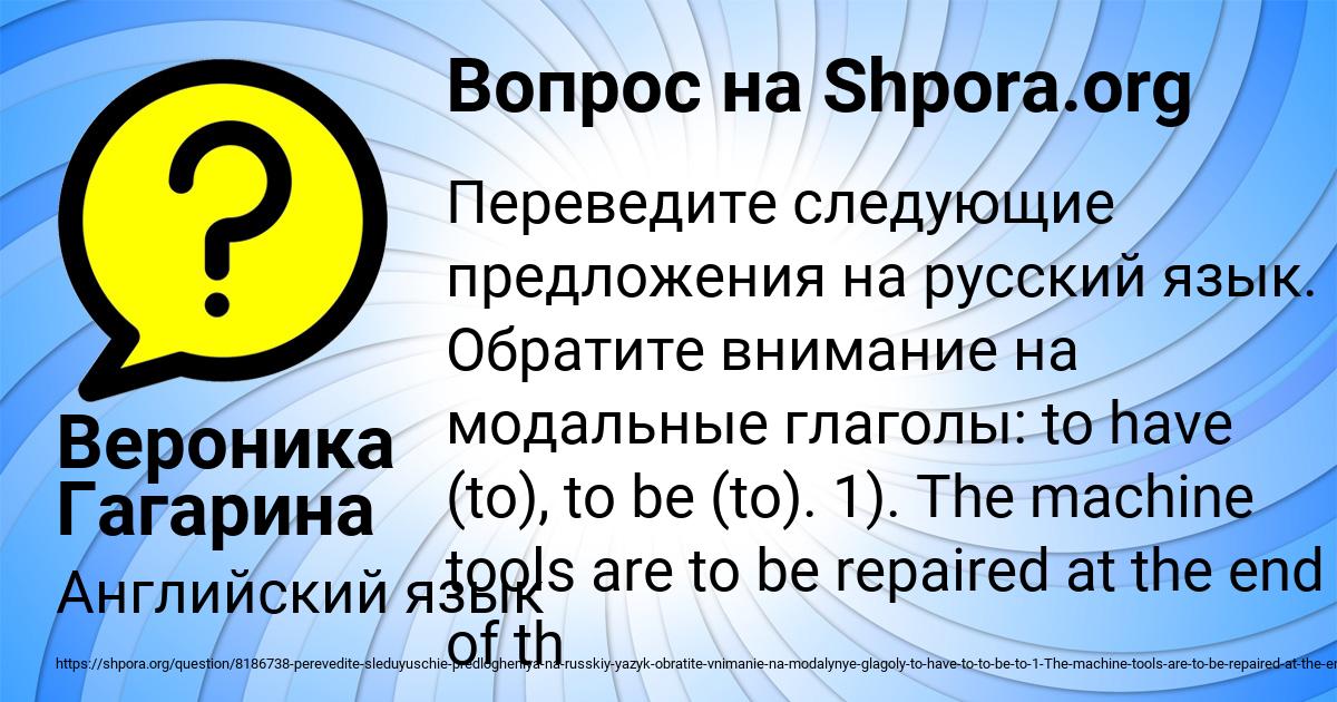 Картинка с текстом вопроса от пользователя Вероника Гагарина