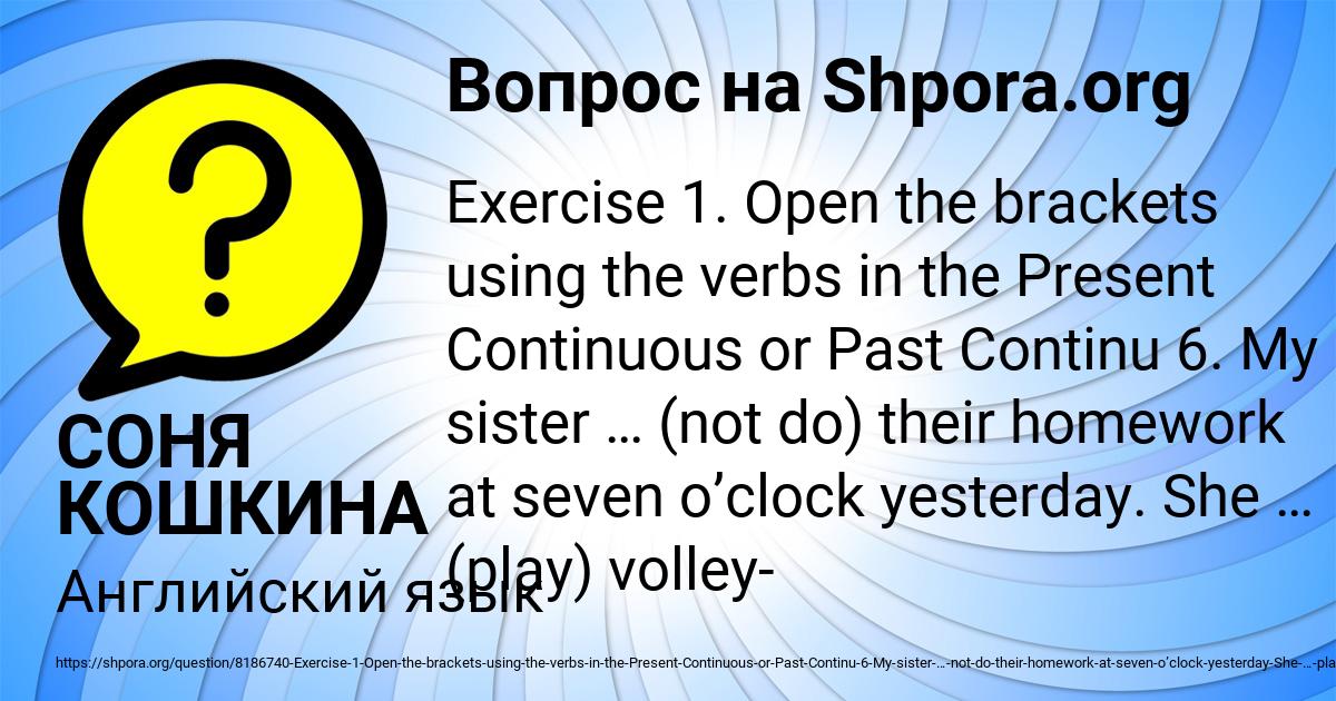 Картинка с текстом вопроса от пользователя СОНЯ КОШКИНА