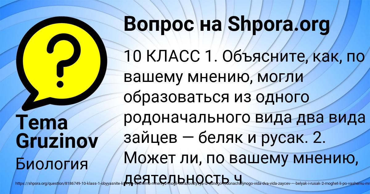 Картинка с текстом вопроса от пользователя Tema Gruzinov