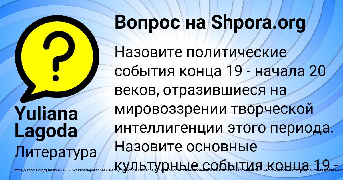 Картинка с текстом вопроса от пользователя Yuliana Lagoda