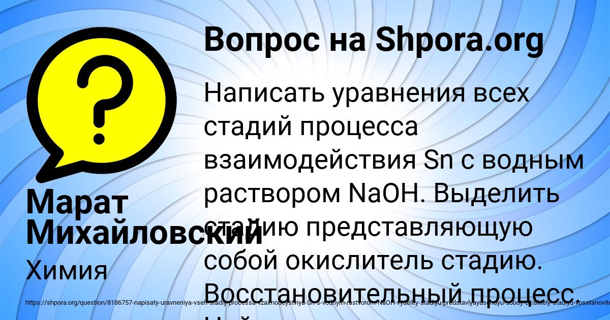 Картинка с текстом вопроса от пользователя Марат Михайловский