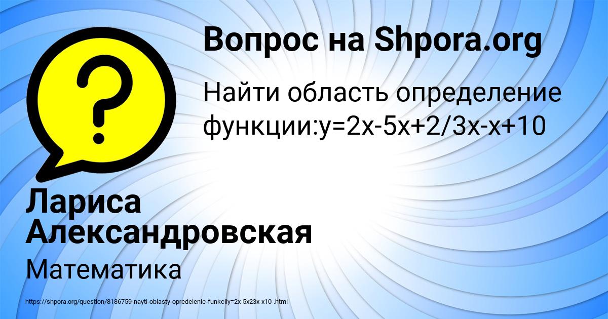 Картинка с текстом вопроса от пользователя Лариса Александровская