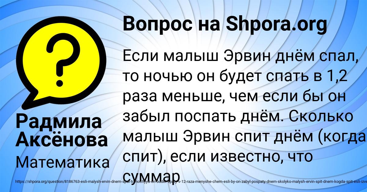 Картинка с текстом вопроса от пользователя Радмила Аксёнова