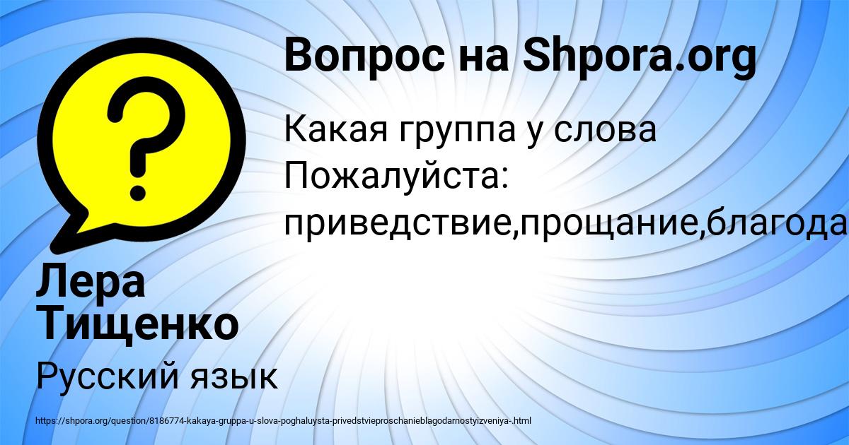 Картинка с текстом вопроса от пользователя Лера Тищенко