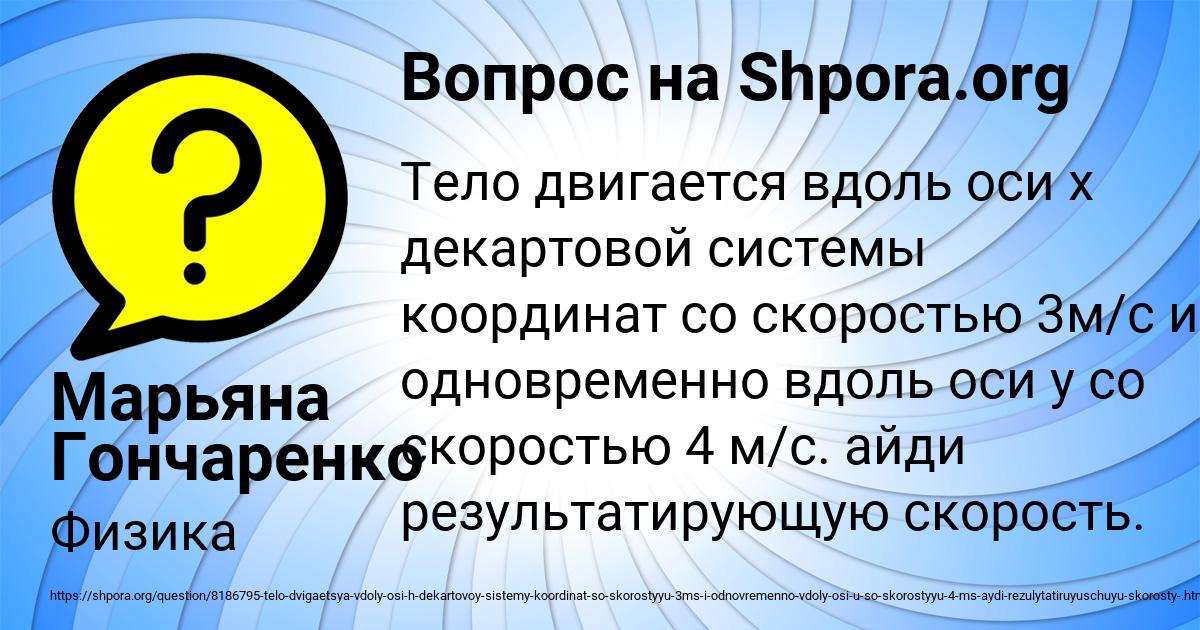 Картинка с текстом вопроса от пользователя Марьяна Гончаренко