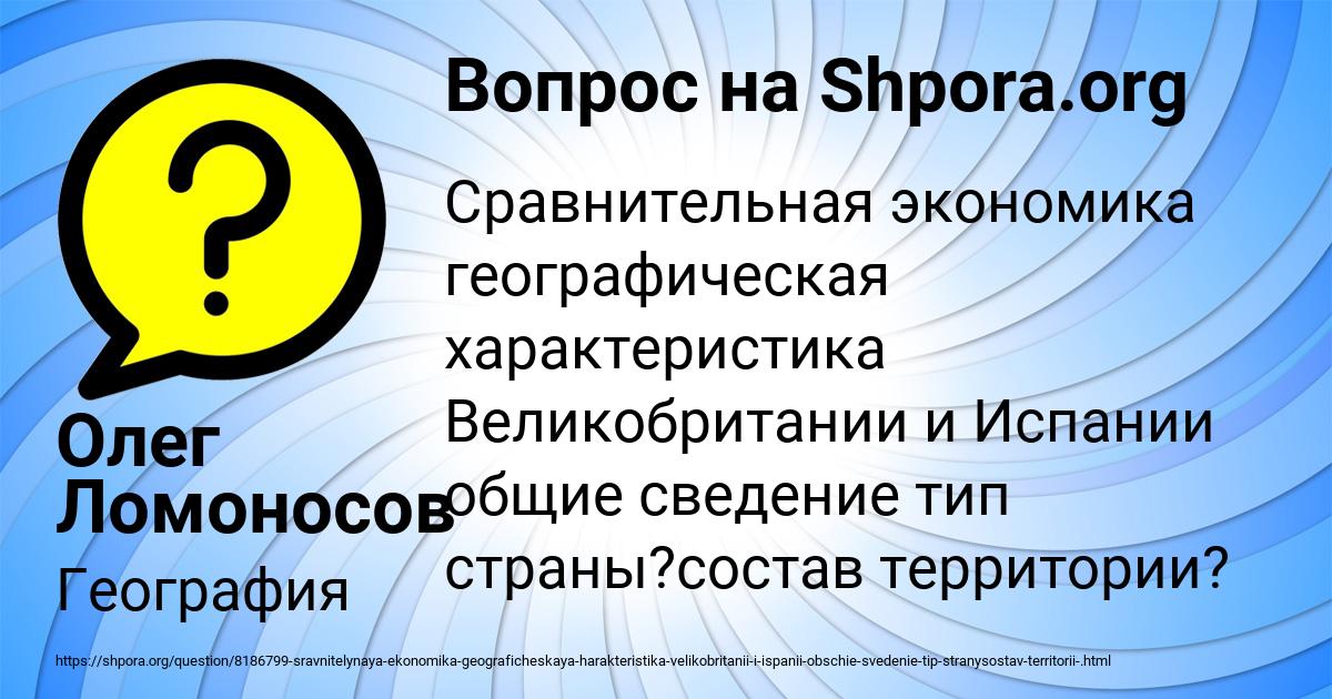 Картинка с текстом вопроса от пользователя Олег Ломоносов