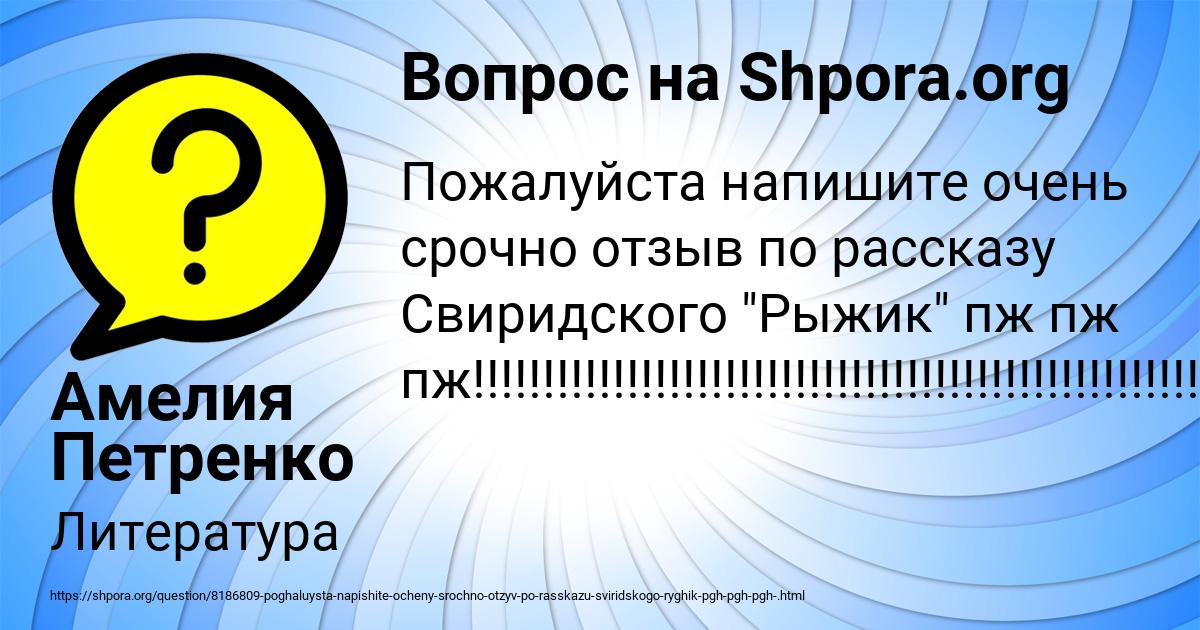 Картинка с текстом вопроса от пользователя Амелия Петренко