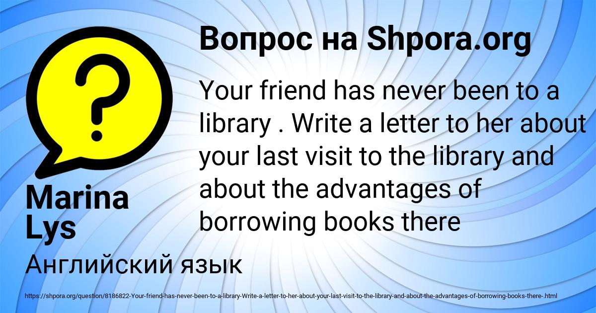 Картинка с текстом вопроса от пользователя Marina Lys