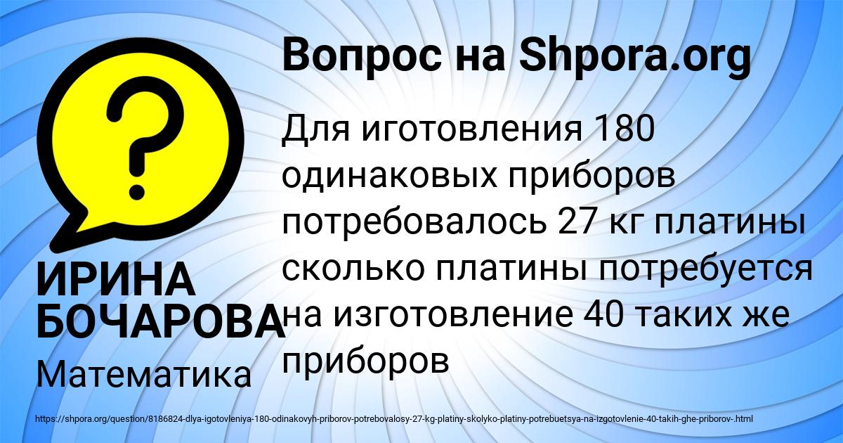 Картинка с текстом вопроса от пользователя ИРИНА БОЧАРОВА