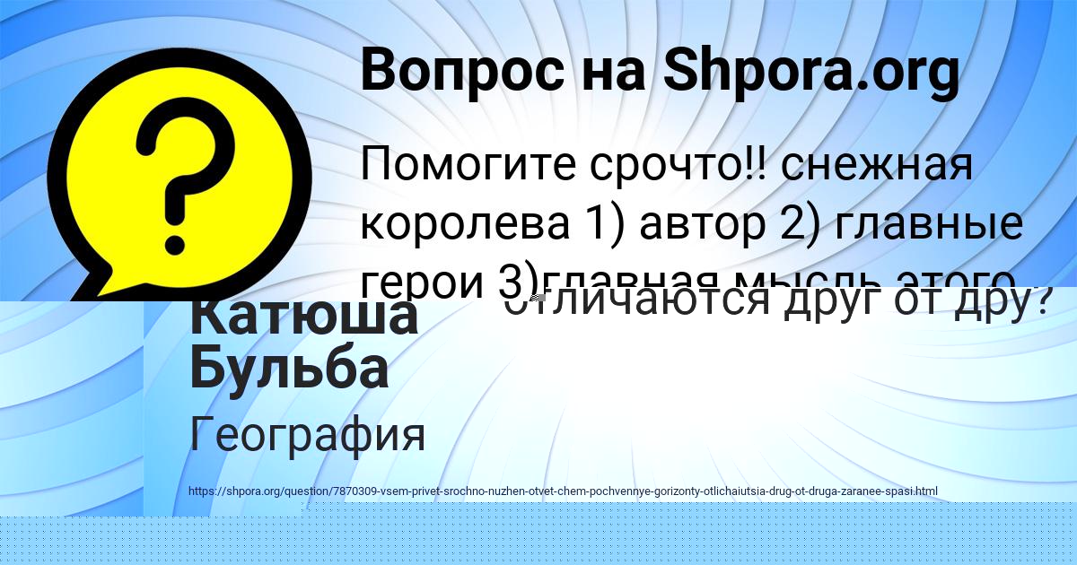 Картинка с текстом вопроса от пользователя Vova Pilipenko