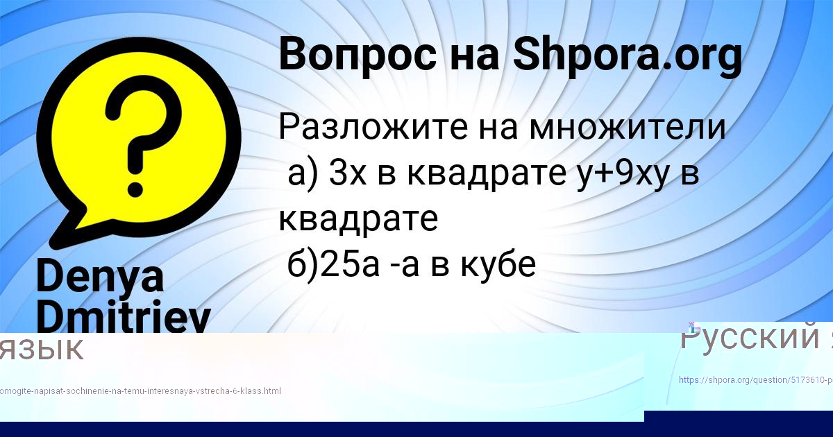 Картинка с текстом вопроса от пользователя Denya Dmitriev