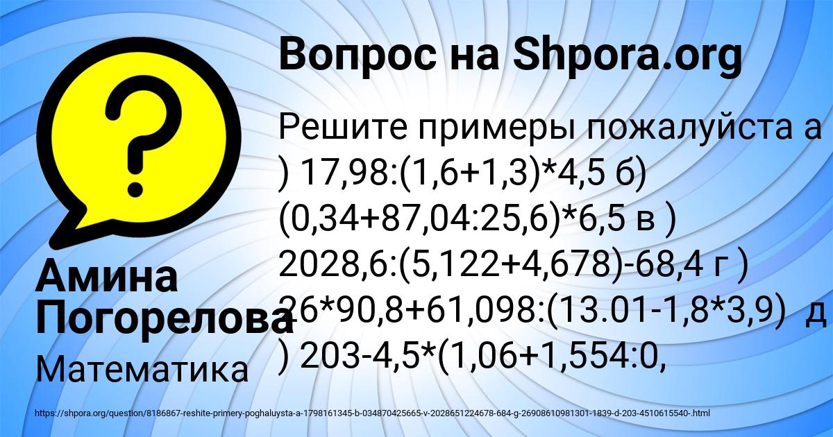 Картинка с текстом вопроса от пользователя Амина Погорелова