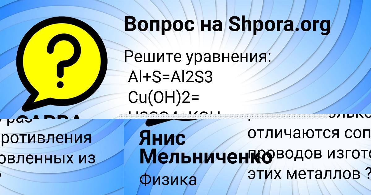 Картинка с текстом вопроса от пользователя Янис Мельниченко