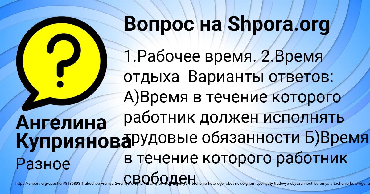 Картинка с текстом вопроса от пользователя Ангелина Куприянова