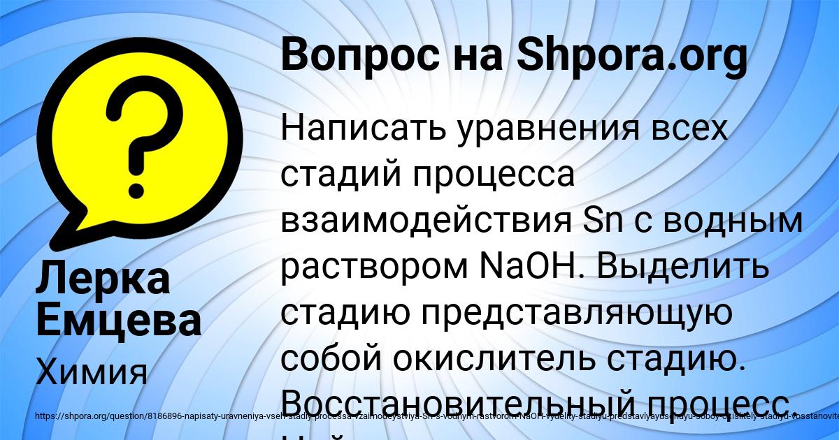 Картинка с текстом вопроса от пользователя Лерка Емцева