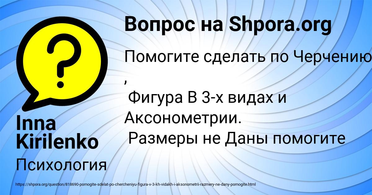 Картинка с текстом вопроса от пользователя Inna Kirilenko