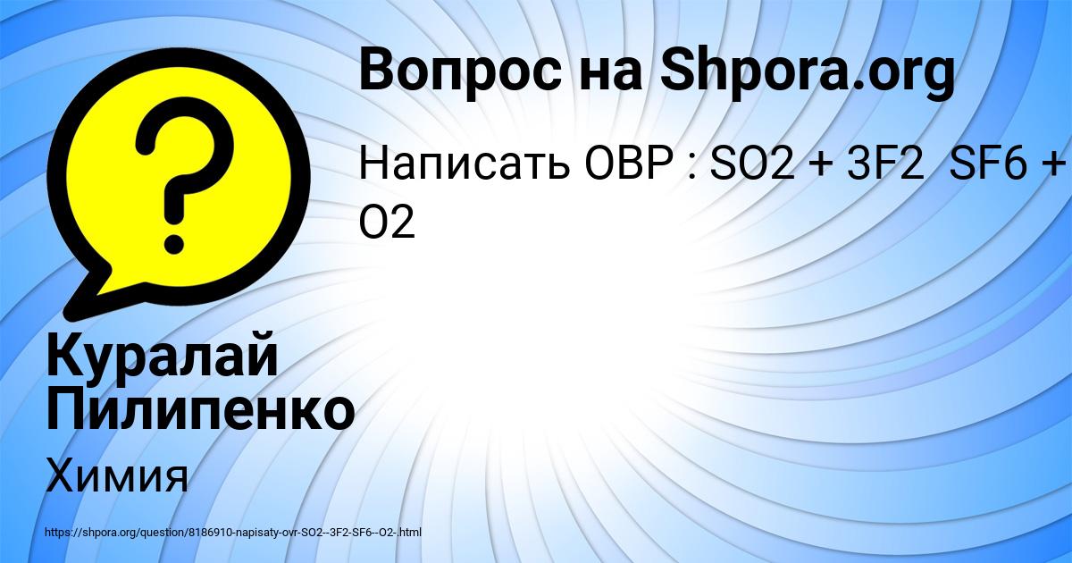 Картинка с текстом вопроса от пользователя Куралай Пилипенко