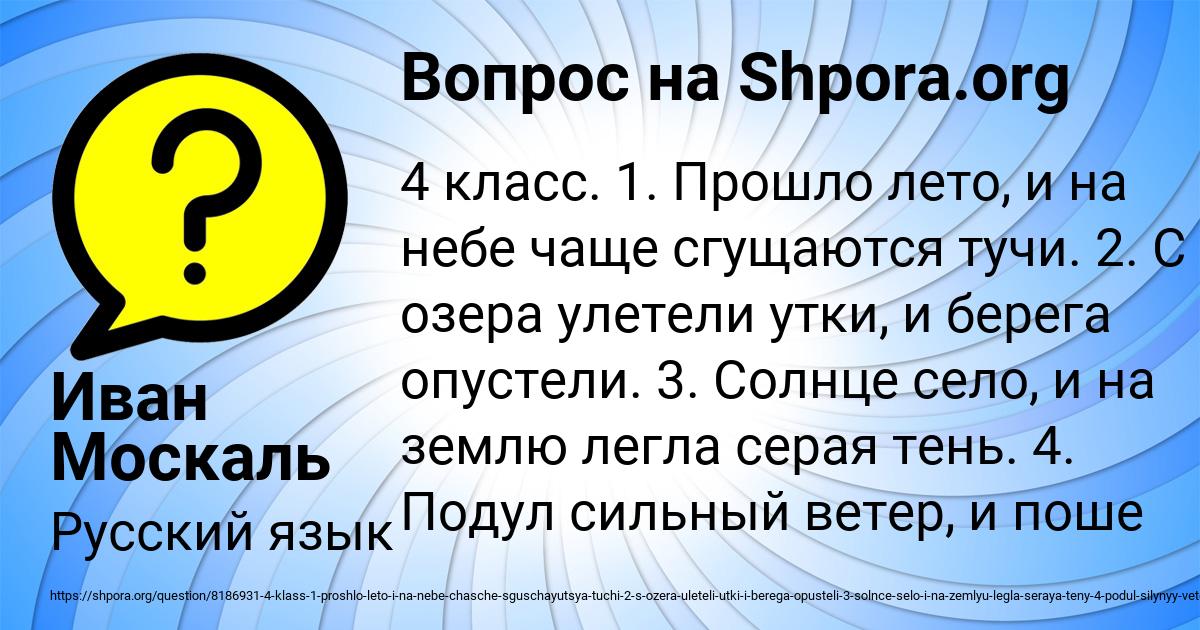 Картинка с текстом вопроса от пользователя Иван Москаль