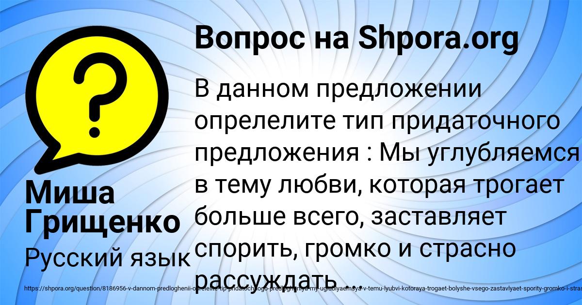 Картинка с текстом вопроса от пользователя Миша Грищенко