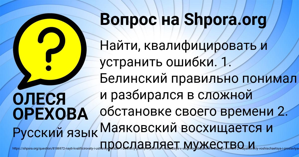 Картинка с текстом вопроса от пользователя ОЛЕСЯ ОРЕХОВА