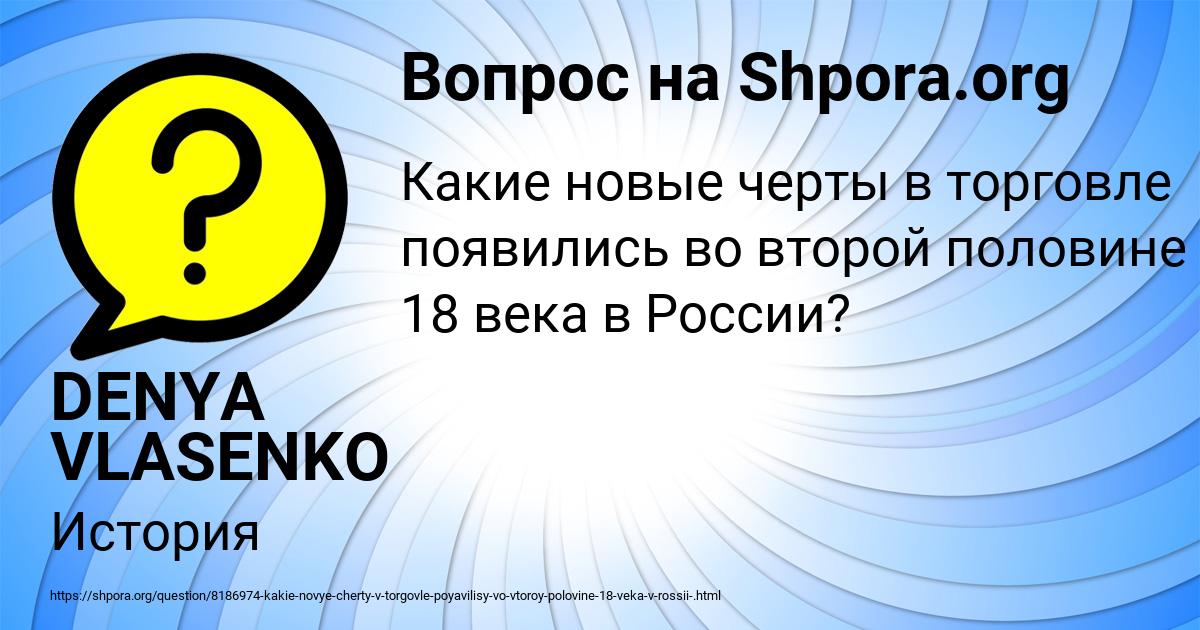 Картинка с текстом вопроса от пользователя DENYA VLASENKO