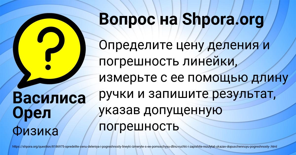 Картинка с текстом вопроса от пользователя Василиса Орел