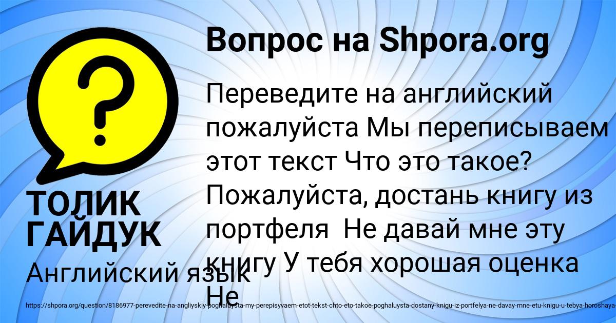 Картинка с текстом вопроса от пользователя ТОЛИК ГАЙДУК