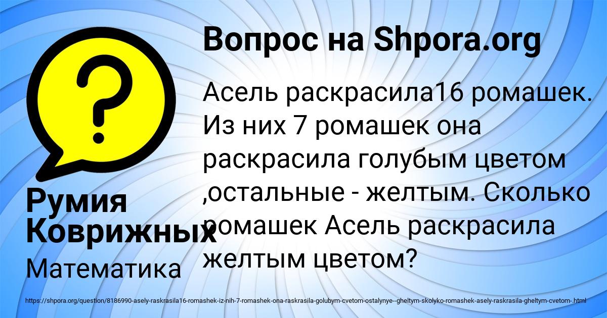 Картинка с текстом вопроса от пользователя Румия Коврижных