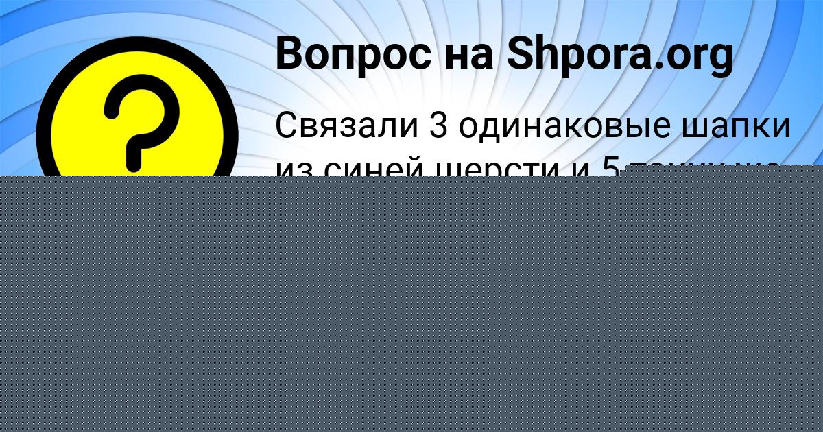 Картинка с текстом вопроса от пользователя Марсель Евсеенко