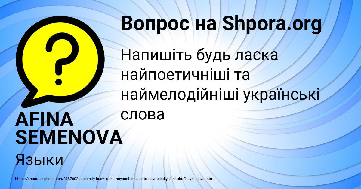 Картинка с текстом вопроса от пользователя AFINA SEMENOVA
