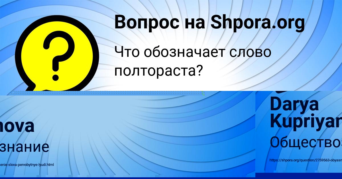 Картинка с текстом вопроса от пользователя Ника Савченко