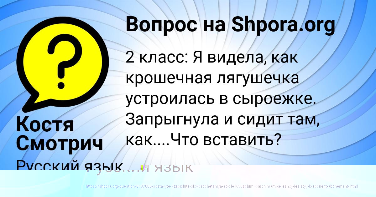 Картинка с текстом вопроса от пользователя Алиса Забаева